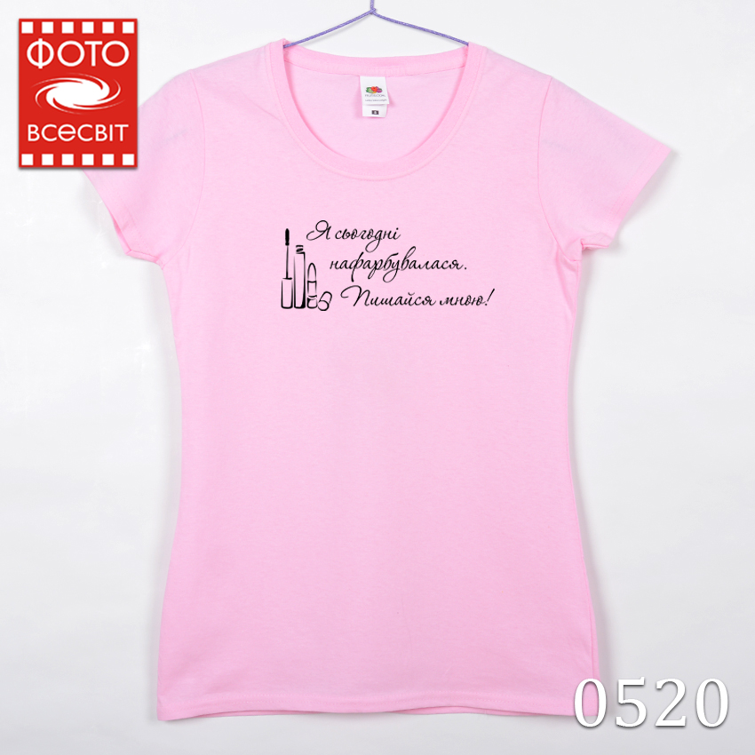 photovsesvit-t-shirt-0520_ya nafarbuvalasya-roz